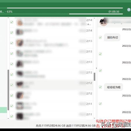 如何恢复删除的聊天记录，实用技巧与方法