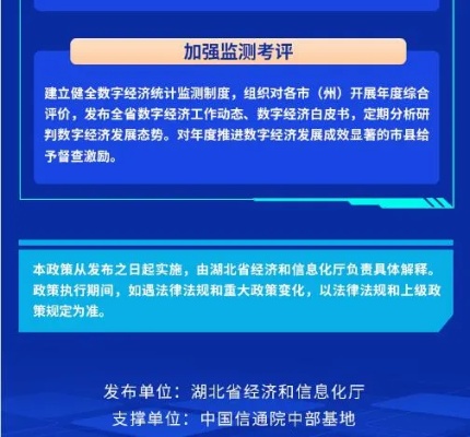 湖北省智能关键词优化优势探讨，引领数字经济发展的新引擎