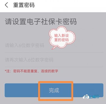 忘记医保卡密码怎么办？