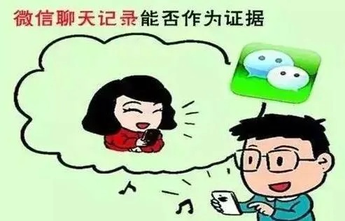 揭秘专业查微信聊天记录，如何在不触犯法律的前提下追踪他人的微信聊天记录？