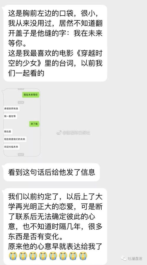 探秘男友微信聊天记录，信任、隐私与爱情的较量