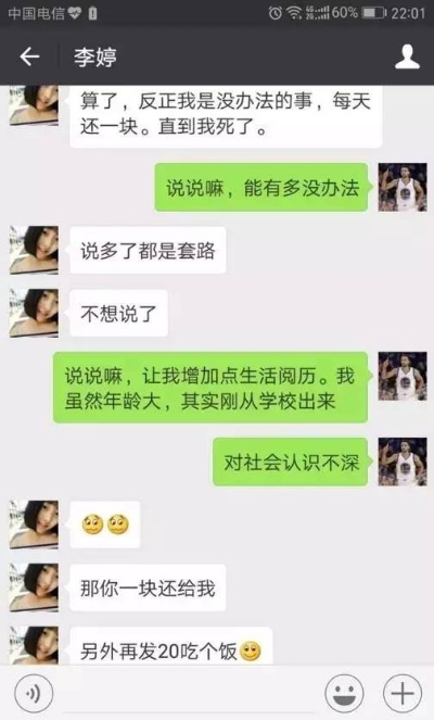 微信聊天记录骗局，揭秘背后的网络诈骗手法与防范策略