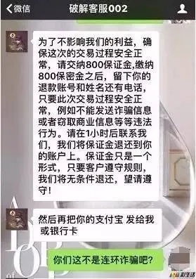 微信聊天记录骗局，揭秘背后的网络诈骗手法与防范策略