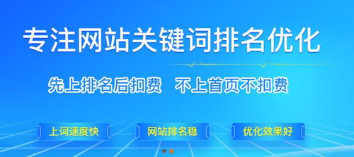 开封关键词排名优化公司，提升企业在线形象的利器