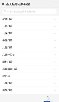百度小程序挂号，让您的就医体验更加便捷