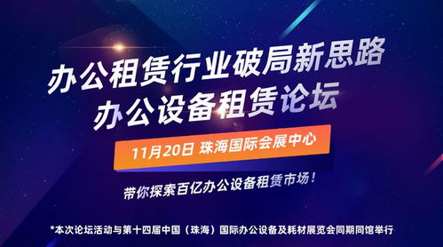 珠海展会策划与盈利之道，如何选择适合的展会项目实现财富积累