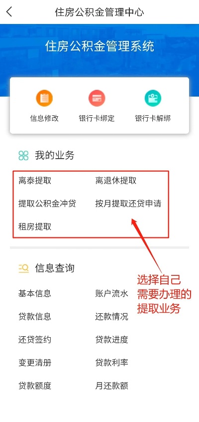 泰州公积金提取全攻略，一篇文章教你如何轻松办理