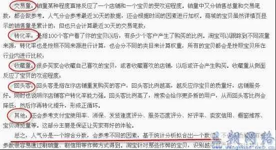 淘宝文具代工厂关键词优化，提升搜索排名，吸引更多客户