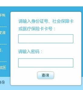 上海医保卡号查询指南