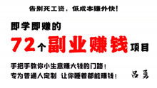 什么项目可以致富？选择这些，让你财富自由！