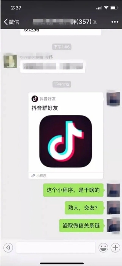 微信小程序怎么发抖音，一键分享，轻松触达抖音大世界