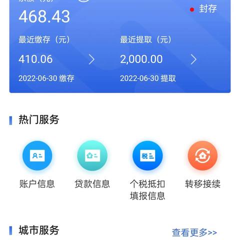 公积金封存解封全攻略，如何解除公积金封存状态