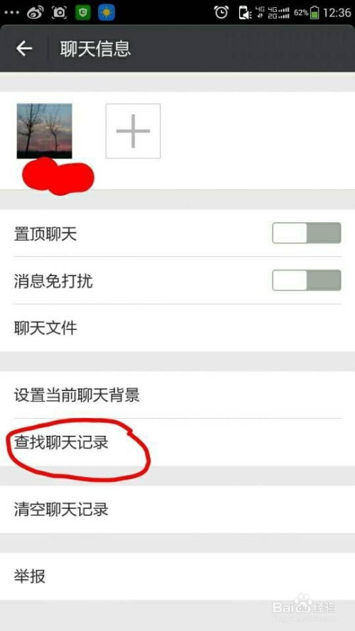 微信上怎么查聊天记录，掌握这些方法，轻松找回丢失的聊天记录