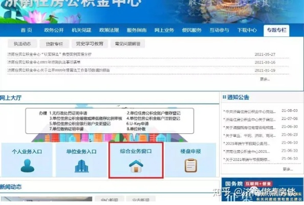 济南住房公积金提取全攻略，一篇文章带你了解所有步骤和条件