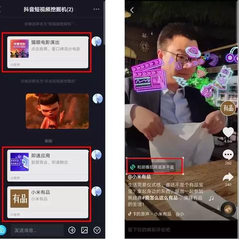 抖音月付能套出来的商家，违法犯罪问题