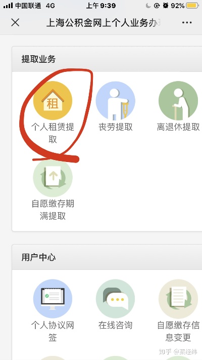 上海公积金提取全攻略，如何将公积金转出到个人账户？