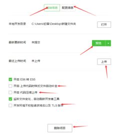 微信小程序开发入门与实战，从零开始创建您的第一个小程序