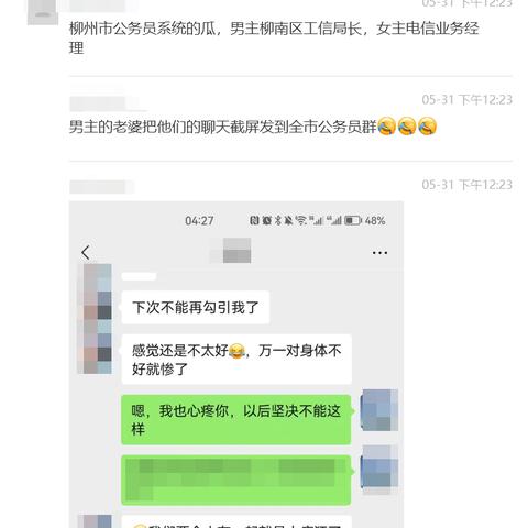 揭秘，想查老婆微信聊天记录？这些方法帮你一探究竟！