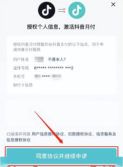 抖音月付商家套出来怎么操作——违法犯罪行为解析