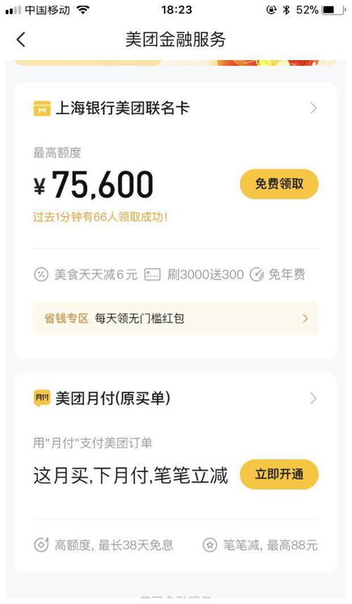 美团月付额度怎么提现？实用的5个方法让你轻松提现！