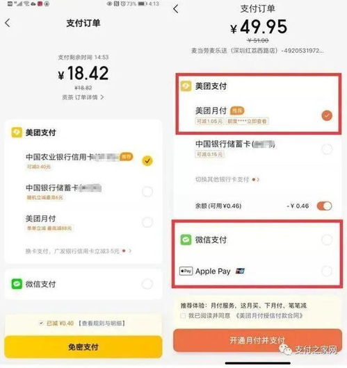 美团月付额度怎么提现？实用的5个方法让你轻松提现！