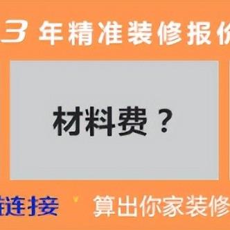 大型装修加盟店排名，2023年最新榜单