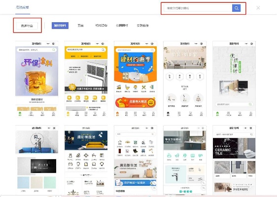 建材百度小程序，打造专业建材购物体验