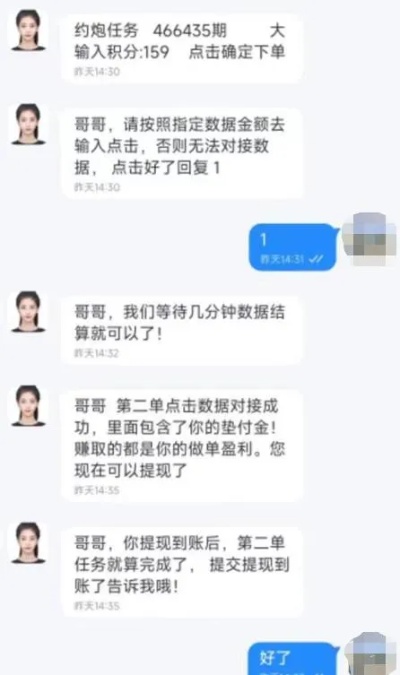 抖音月付套现，违法行为的警示