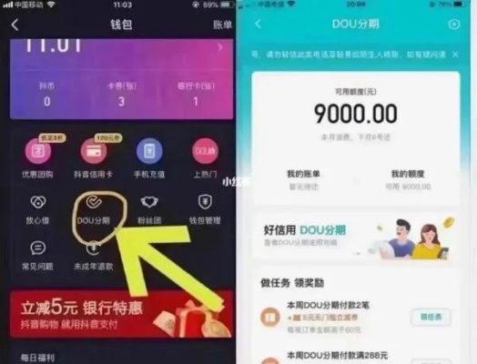 抖音月付金怎么套出来的？