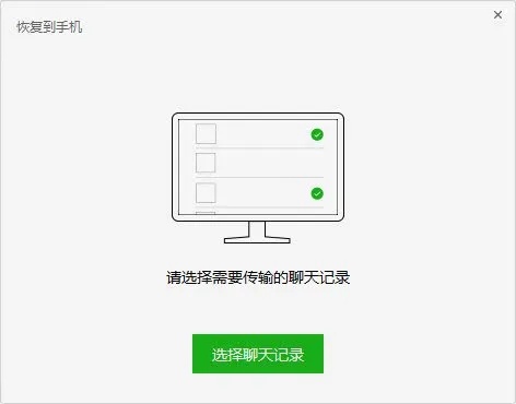 微信查以前的聊天记录，找回遗失的记忆