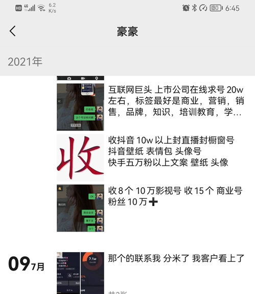 抖音月付的钱，你真的能套出来吗？