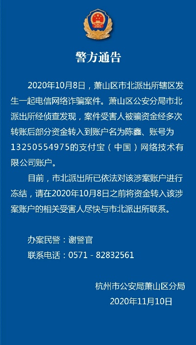 抖音月付套出来联系人，警惕网络诈骗新手段