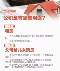 公积金取不出来怎么办？——解决常见难题，保障你的权益