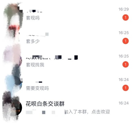 抖音月付自助套现的秘诀