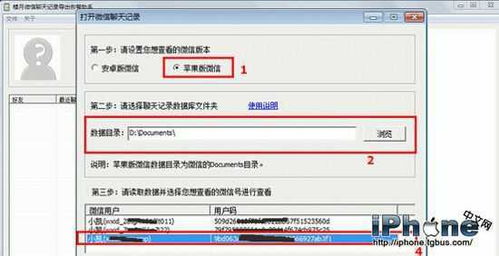 微信查已删除聊天记录，找回遗失的信息宝藏