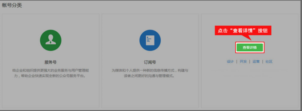 手机微信小程序申请全流程详解，从注册到发布一应俱全