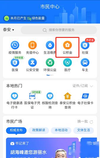 补充公积金怎么提取？详细步骤及注意事项一篇搞定！