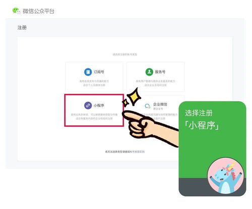 企业微信小程序怎么关注？一篇详细指南带你入门！