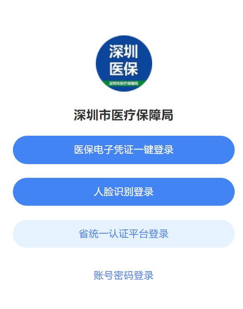 异地报销医保，流程、条件与注意事项