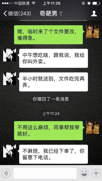 探究想查男友微信聊天记录的心理动机与解决方案