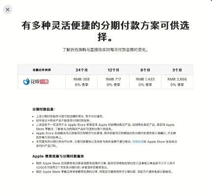 2024广州地区商家详解，如何利用苹果专项额度分期提现，让您的生意更上一层楼