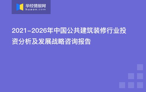 装修建材加盟，行业前景、加盟优势与经营策略