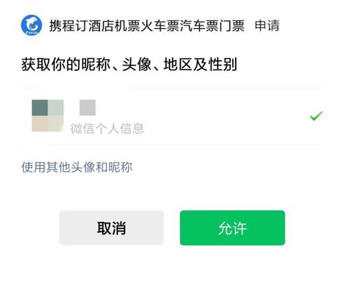 微信小程序授权管理，如何拒绝不必要权限的授权