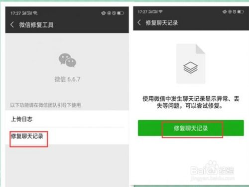 恢复微信删除的聊天记录，掌握这一技巧，找回珍贵回忆