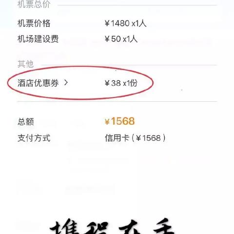 携程账号无法查询酒店记录，消费者该何去何从？