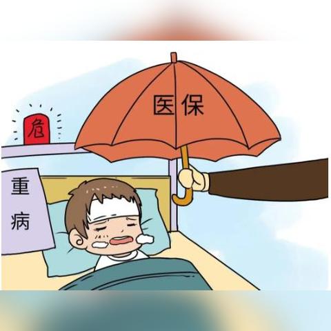 居民医保怎么缴费？详解缴费流程与注意事项