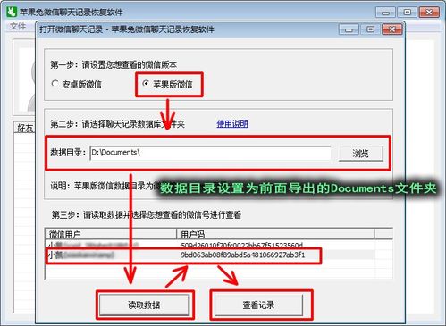 激萌聊天记录能查不？揭秘手机聊天记录查询方法