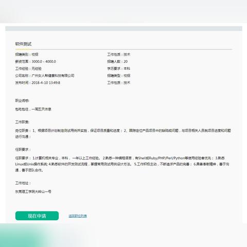 微信小程序招聘怎么开通？一篇文章带你了解完整步骤与注意事项