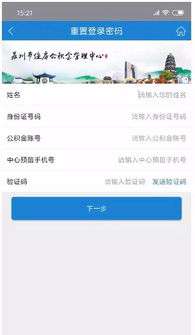 苏州市公积金提取全攻略，一篇文章带你了解如何轻松提取公积金