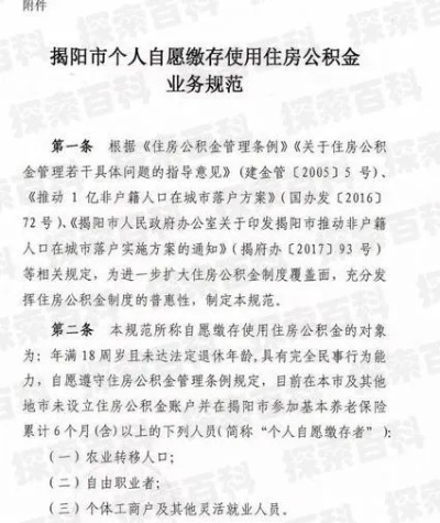 个体工商户如何缴纳公积金，一份详细的指南